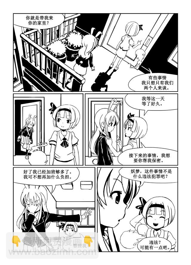 短篇7