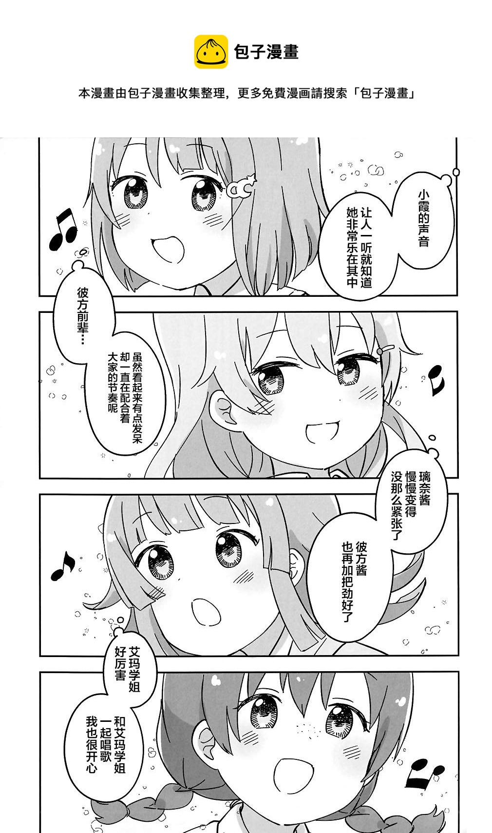 短篇14