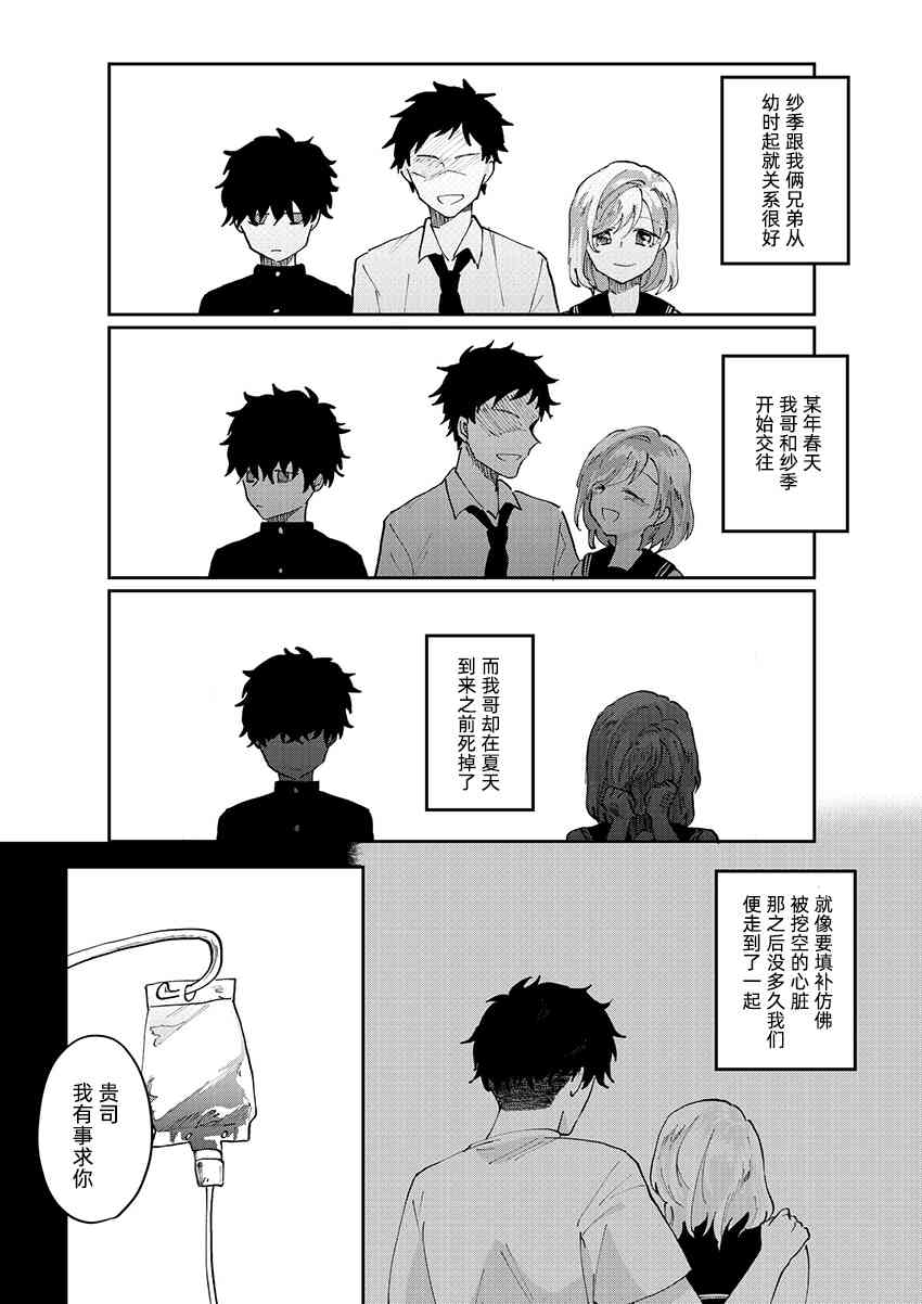 1话2