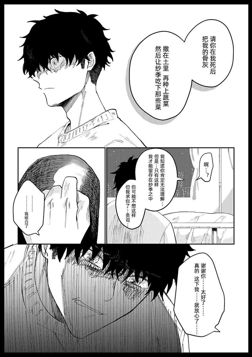 1话3