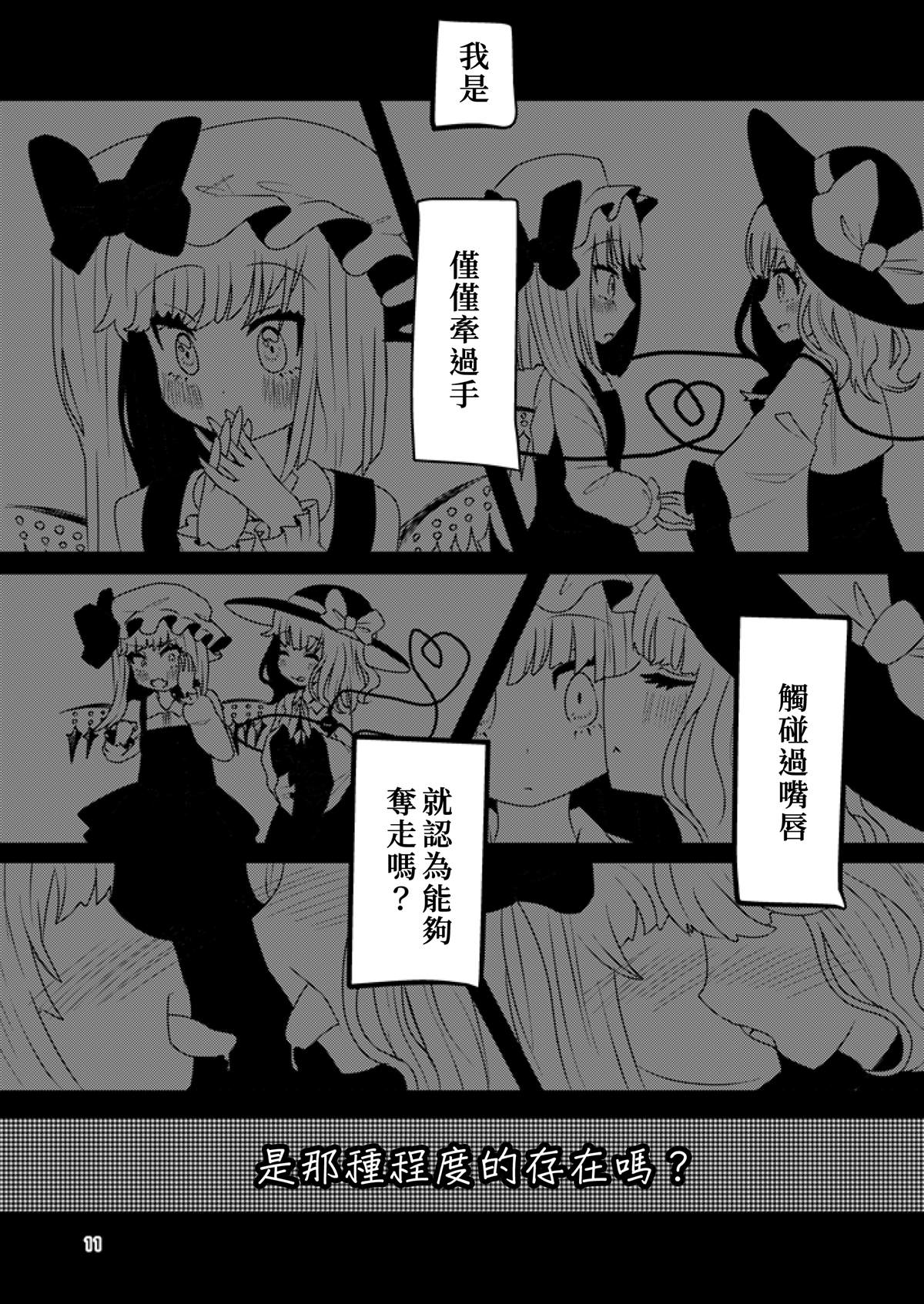 短篇10