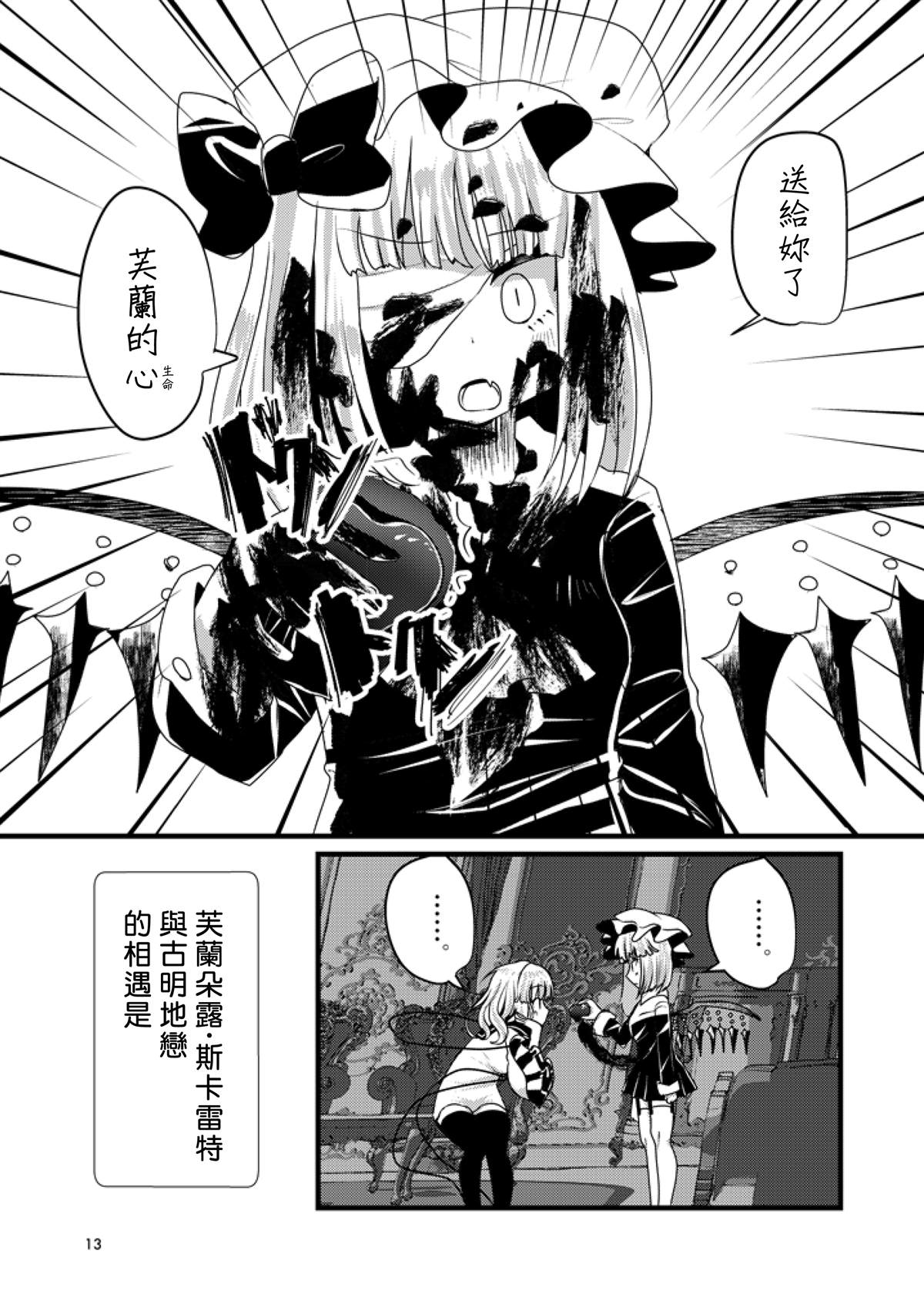短篇12