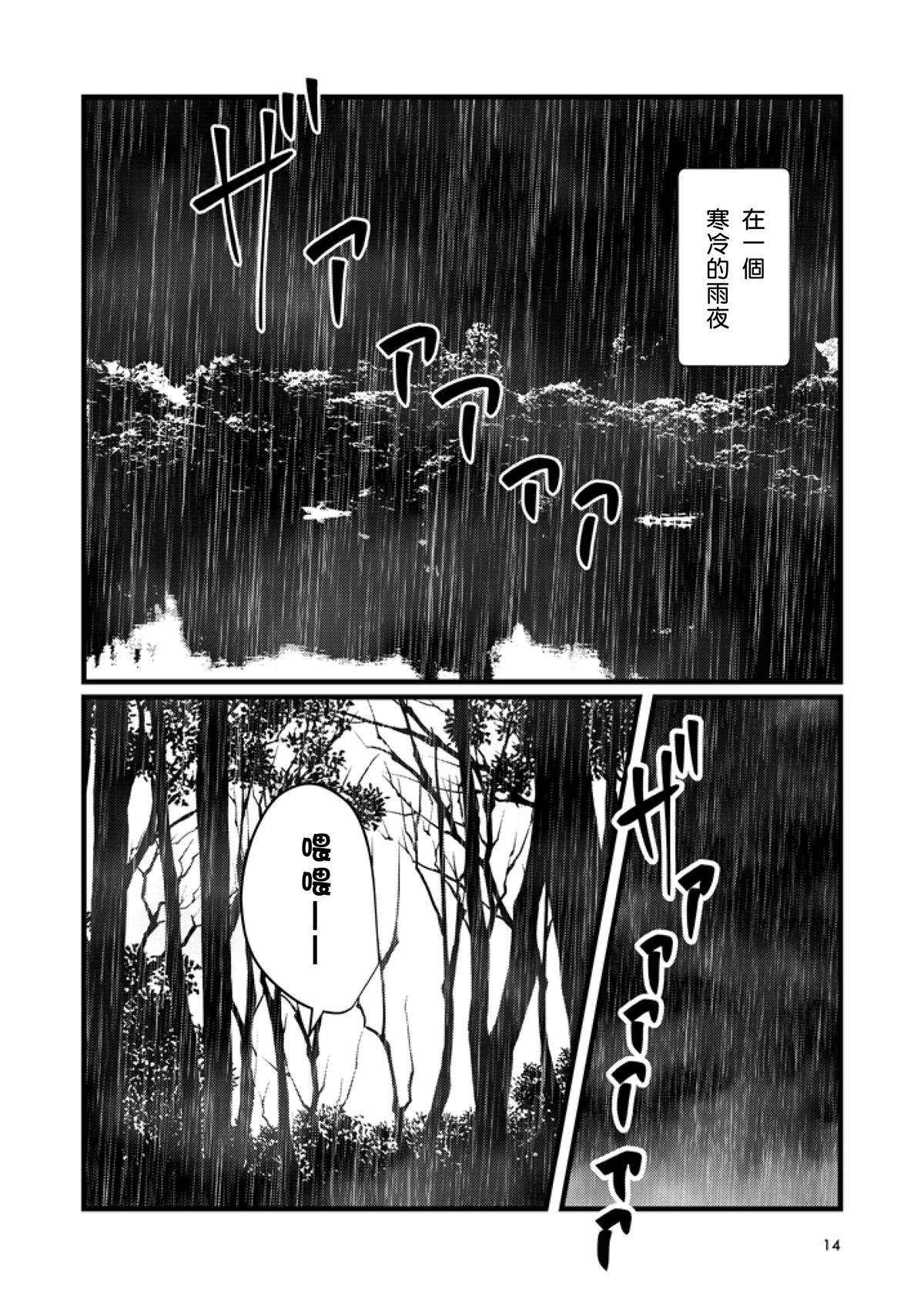 短篇13