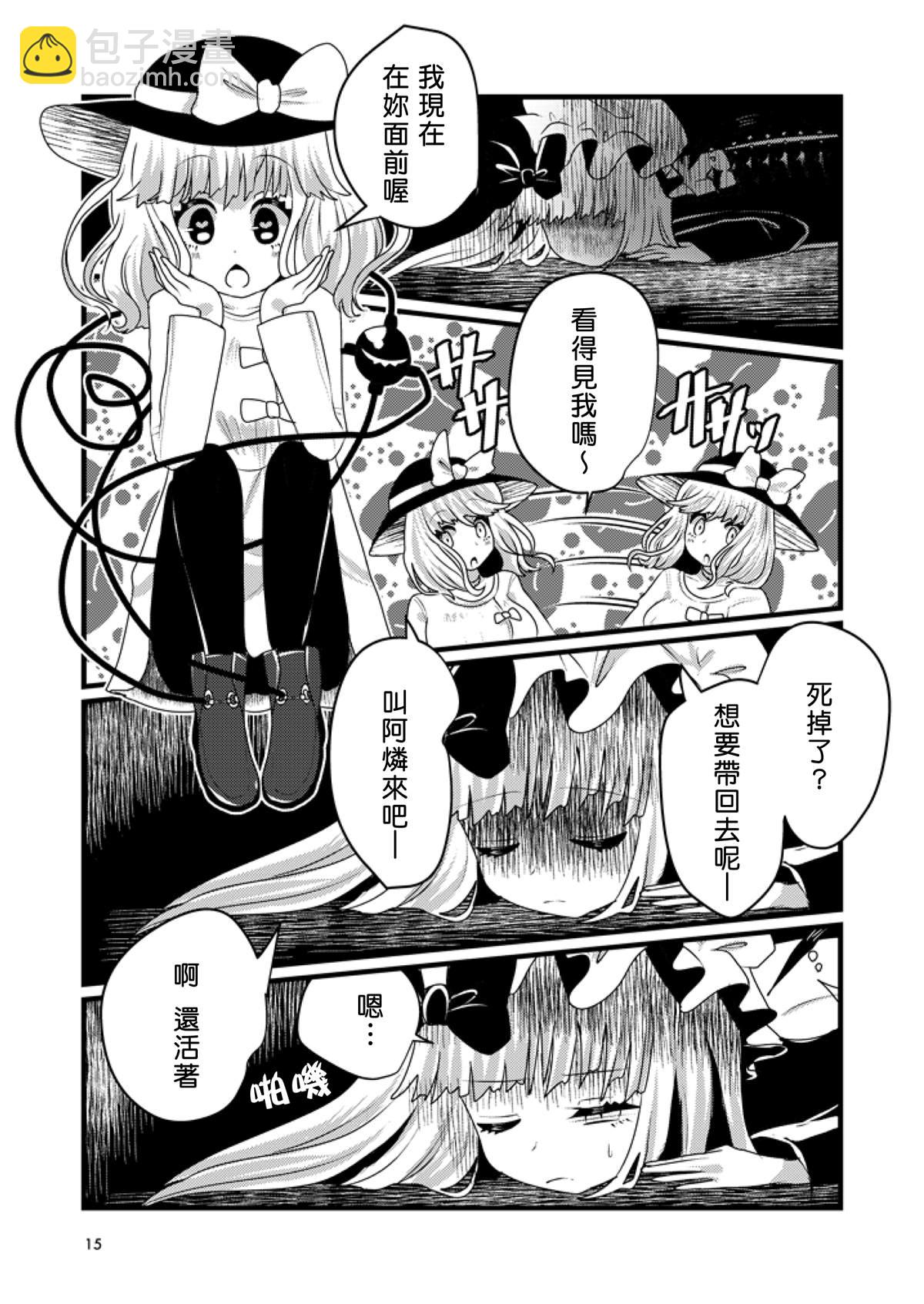 短篇14