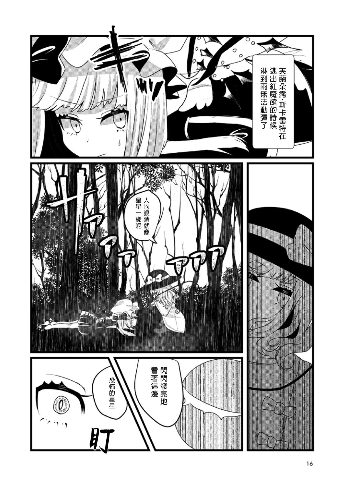 短篇15