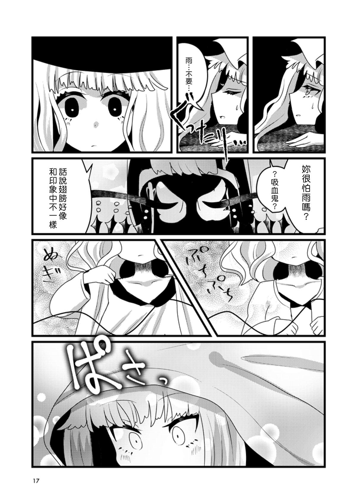 短篇16