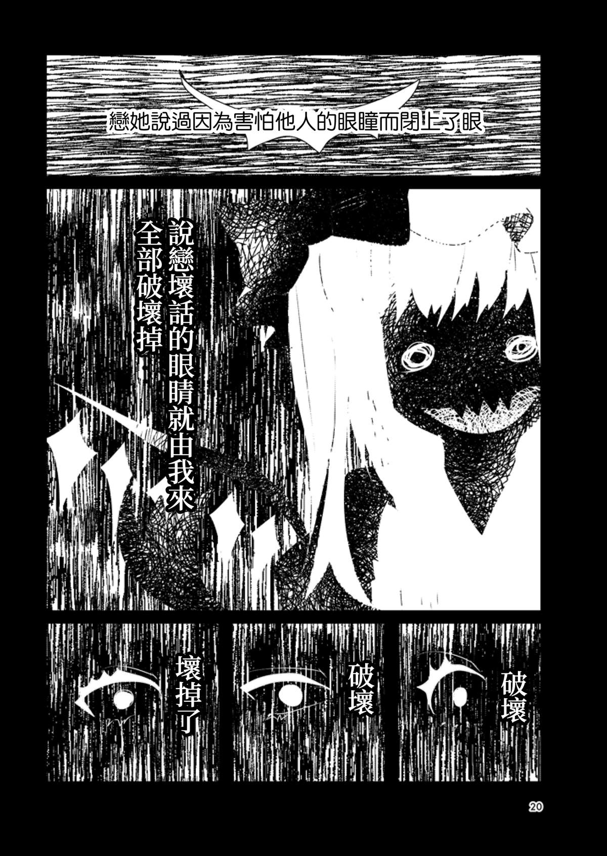短篇19