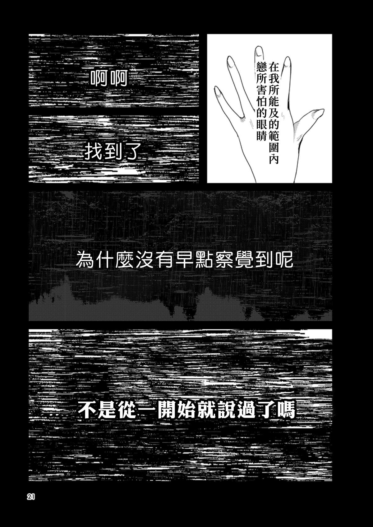 短篇20
