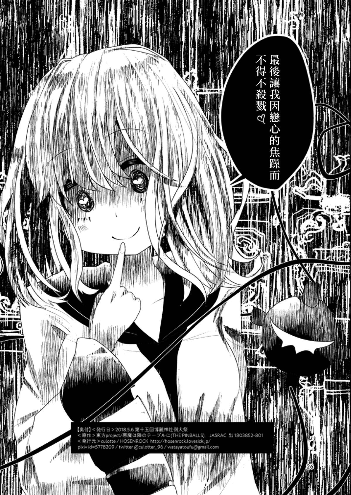 短篇25