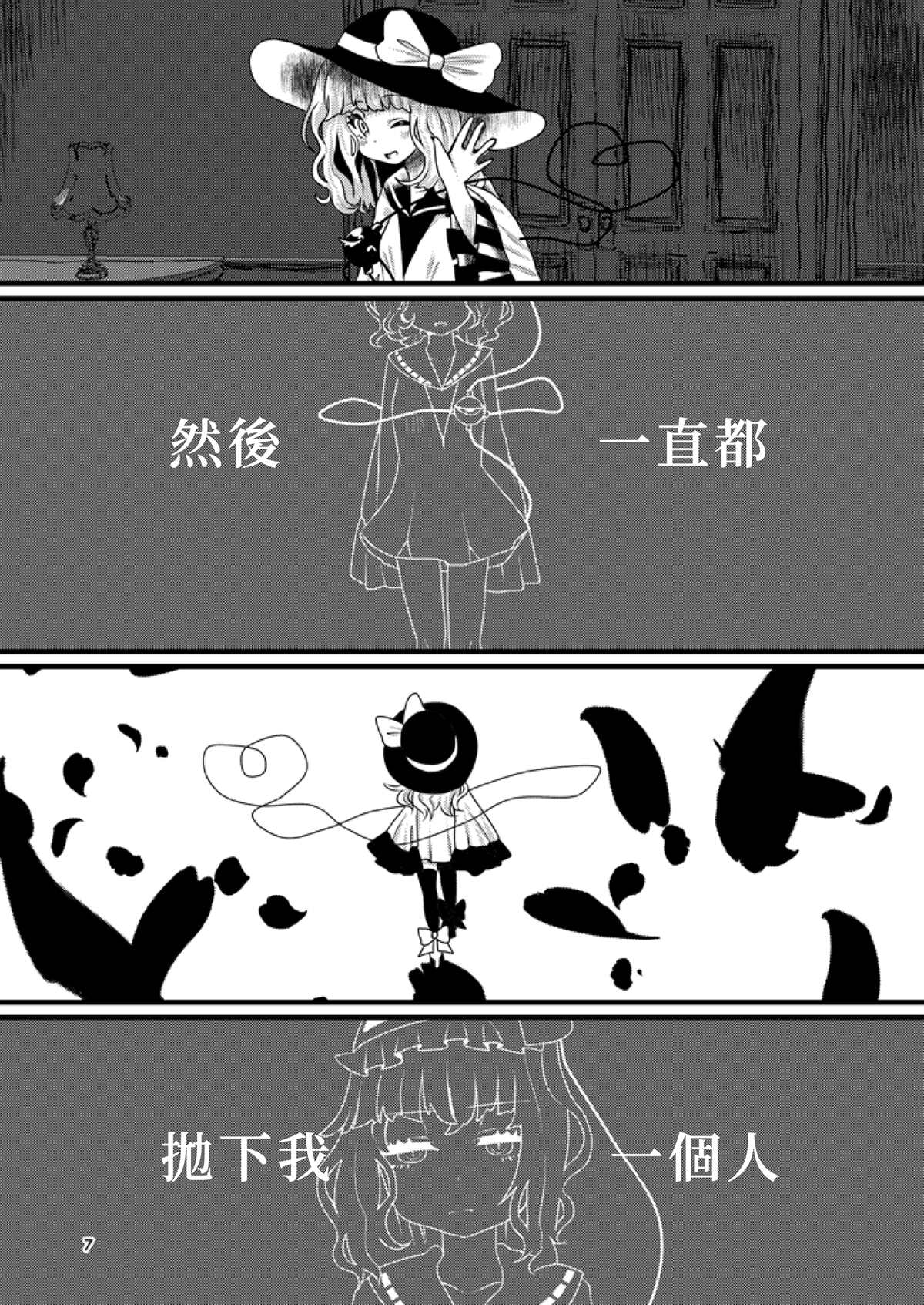 短篇6