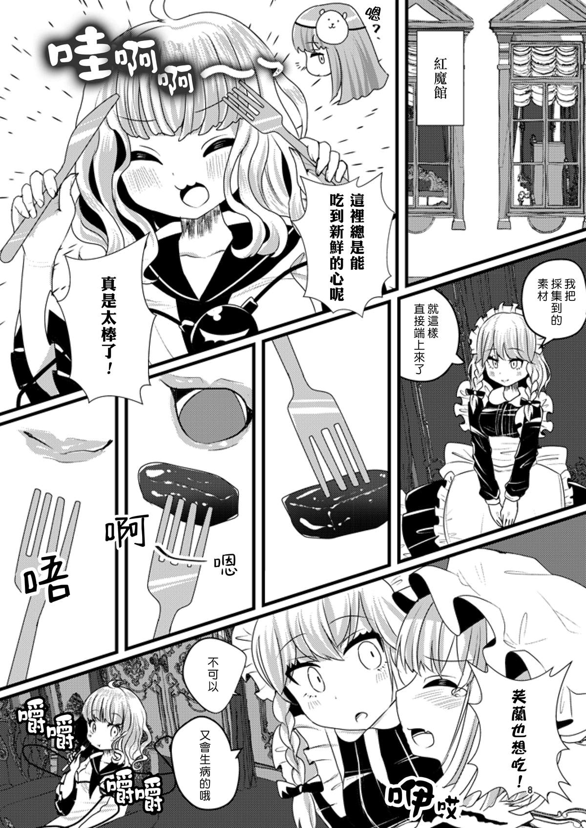 短篇7