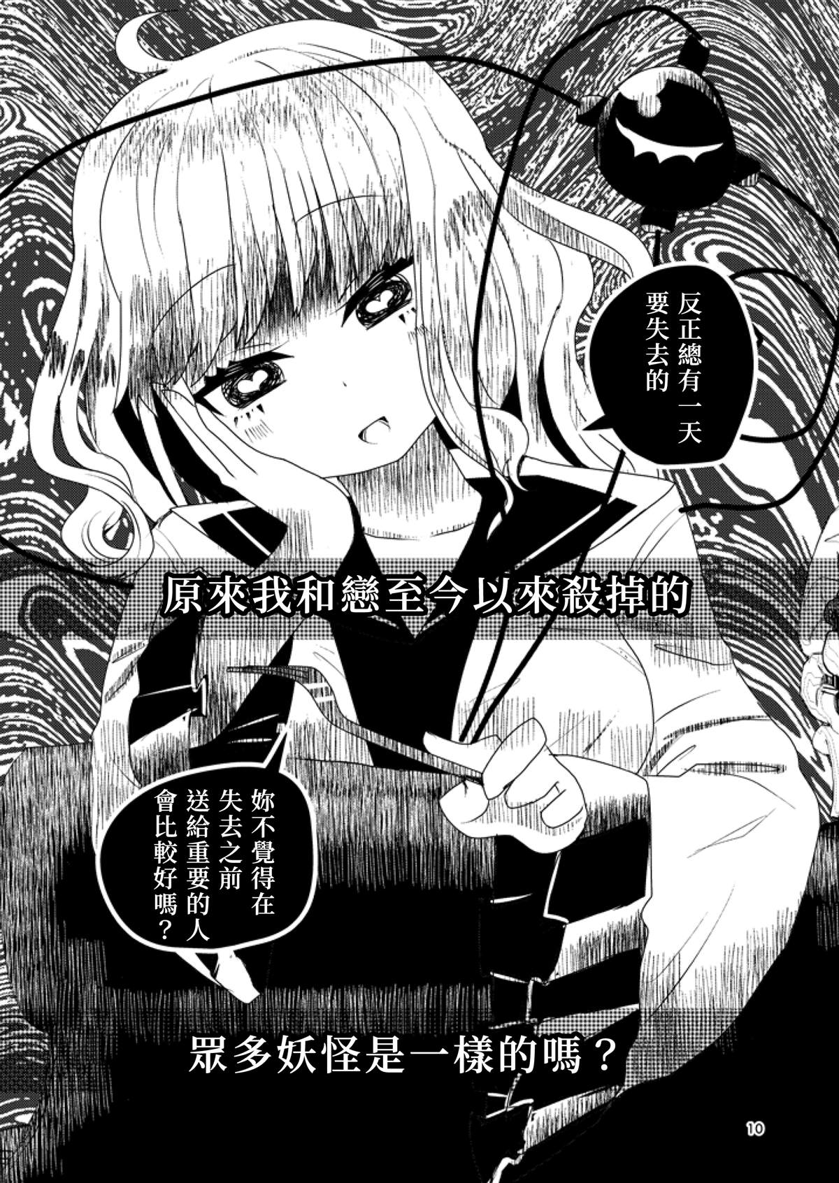 短篇9