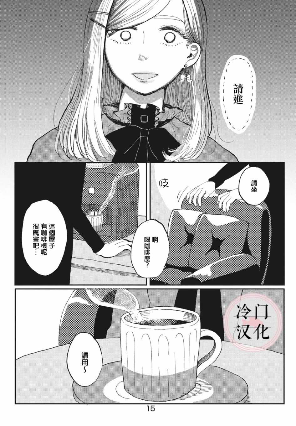 1话14