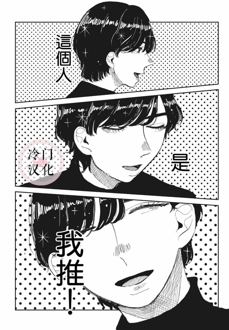1话16