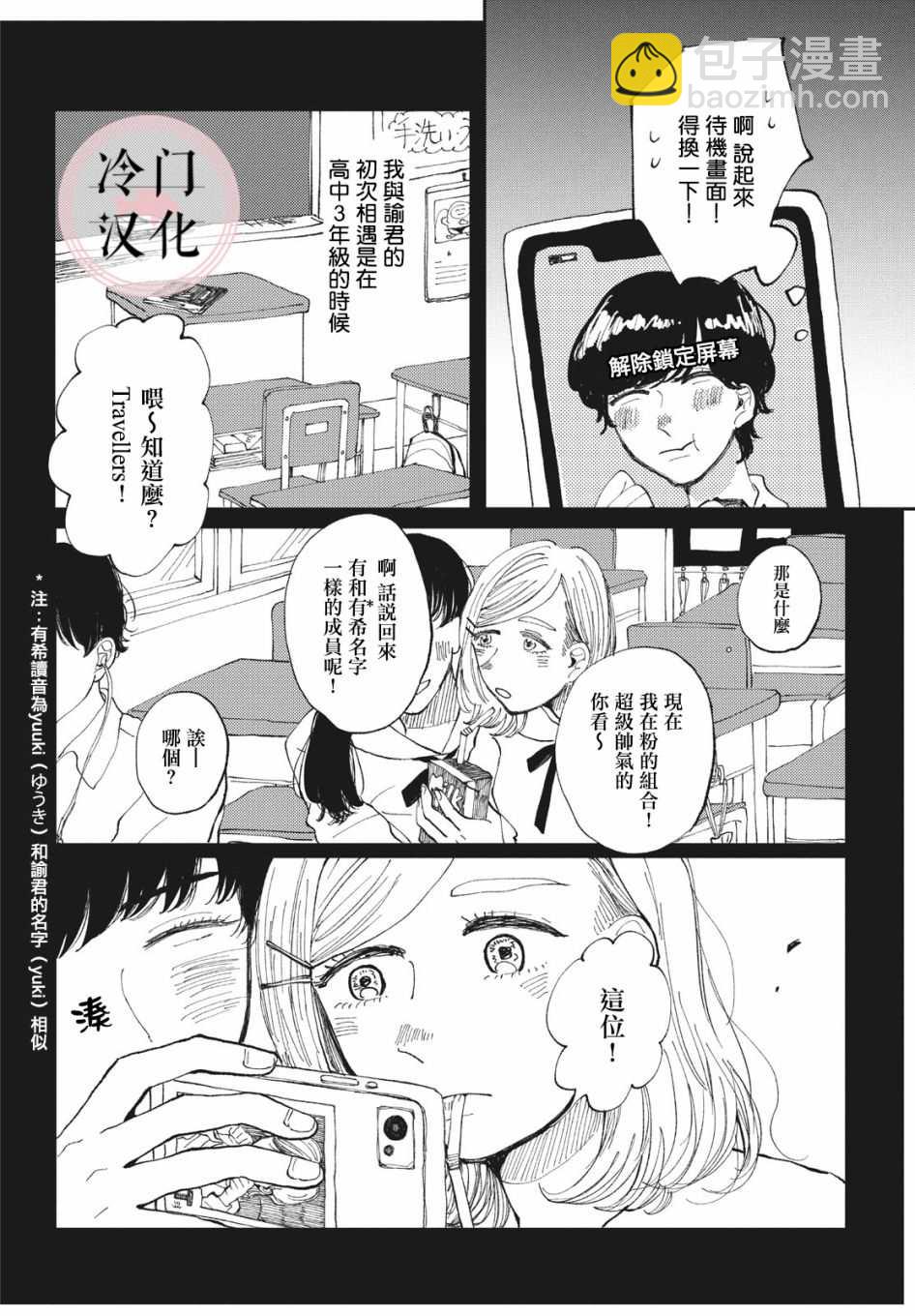 1话21