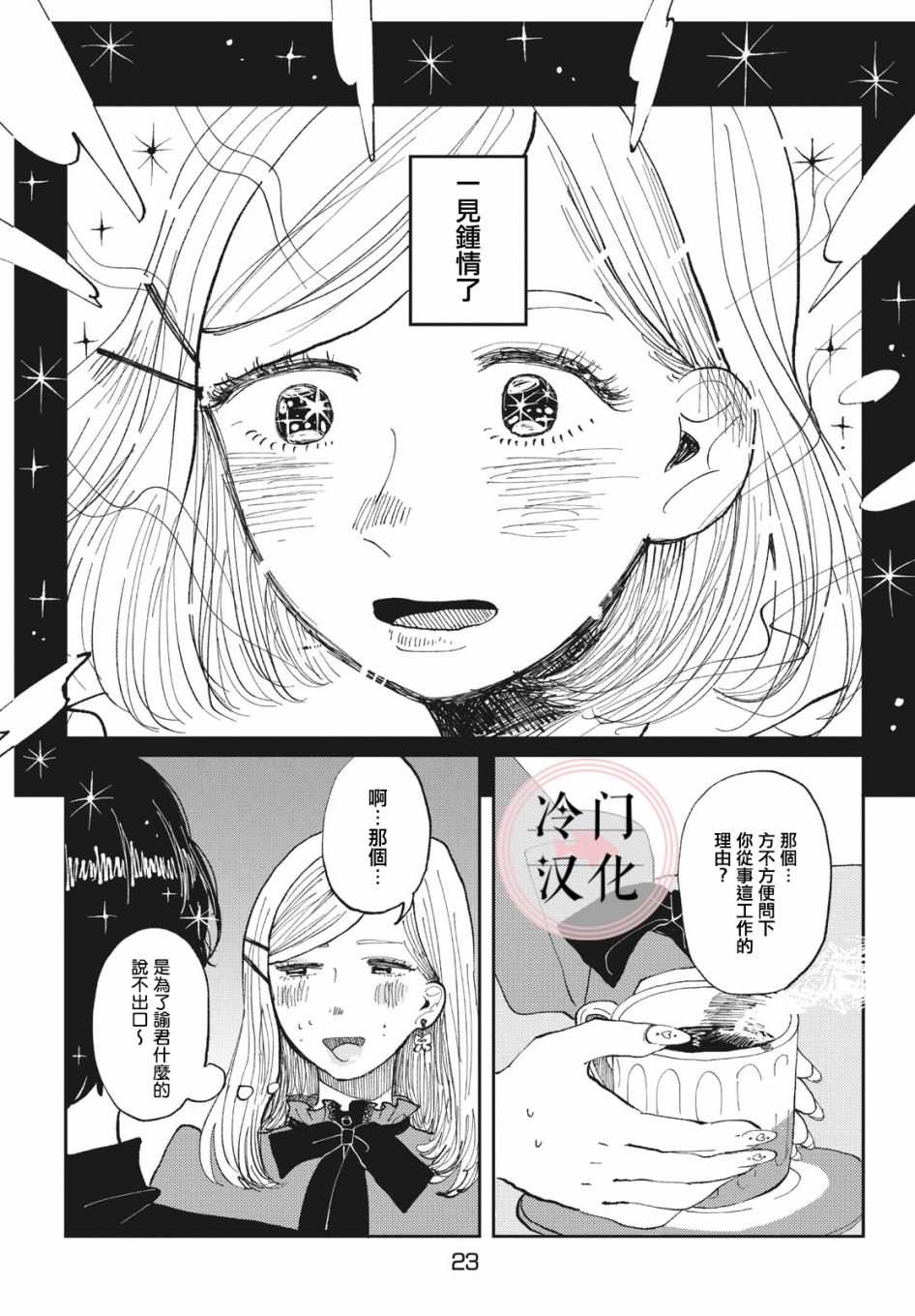 1话22