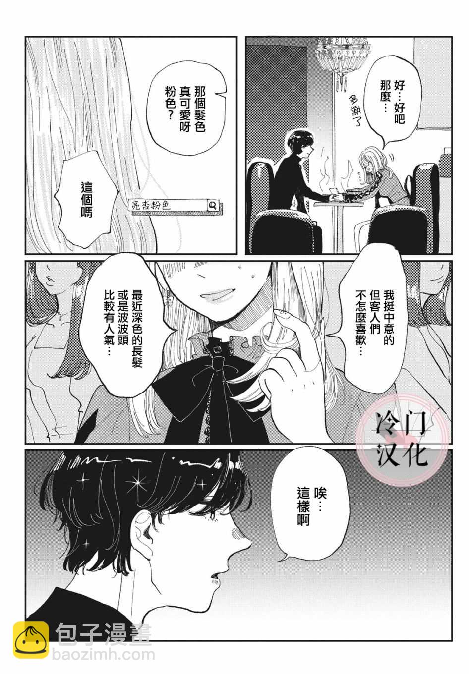 1话24