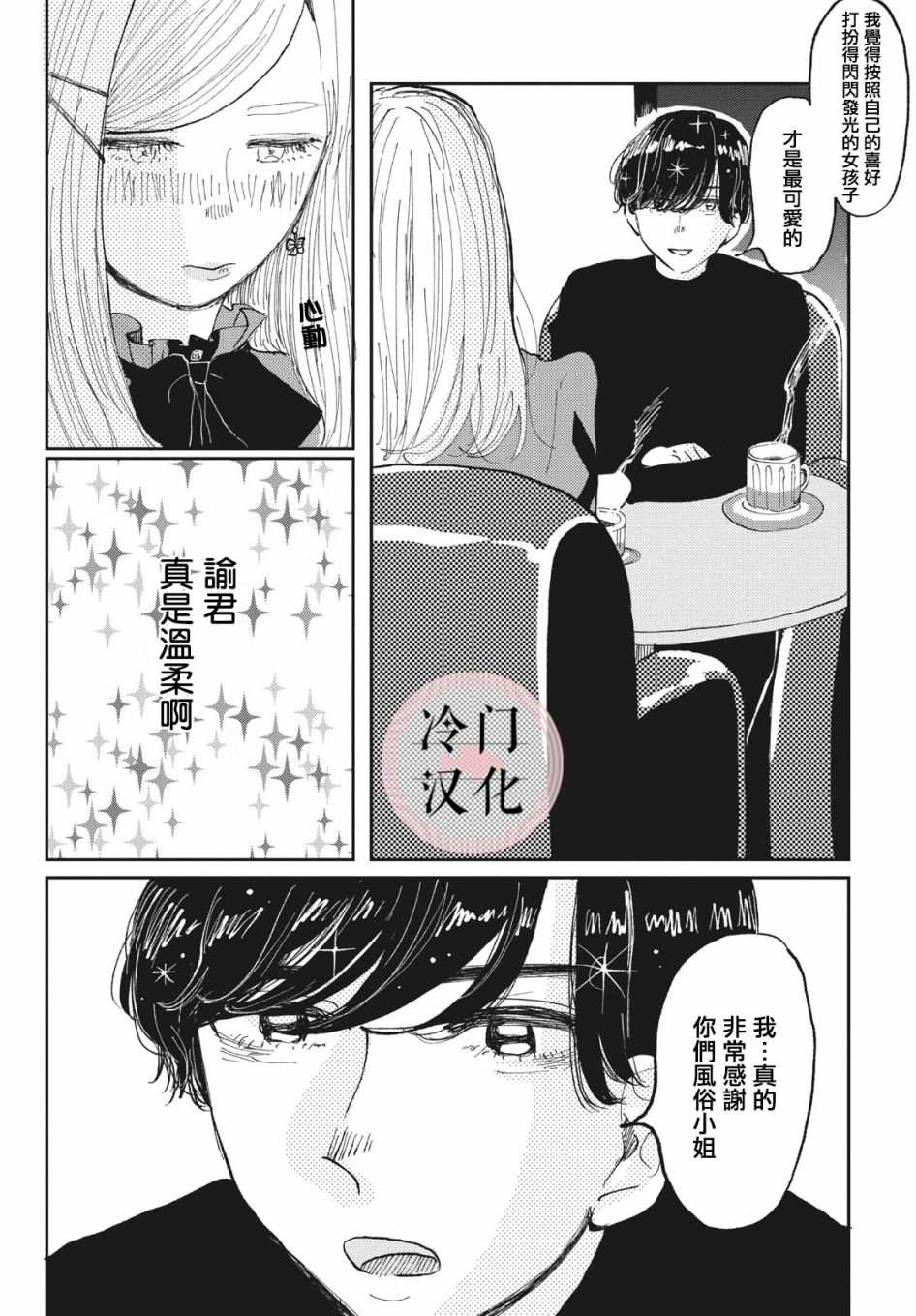 1话25