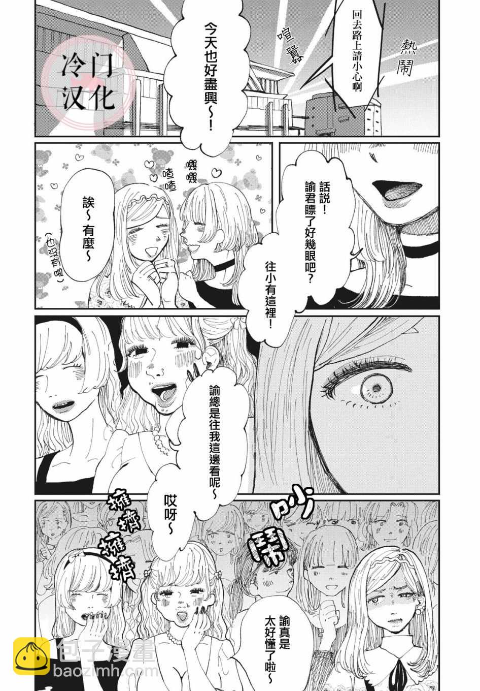 1话3