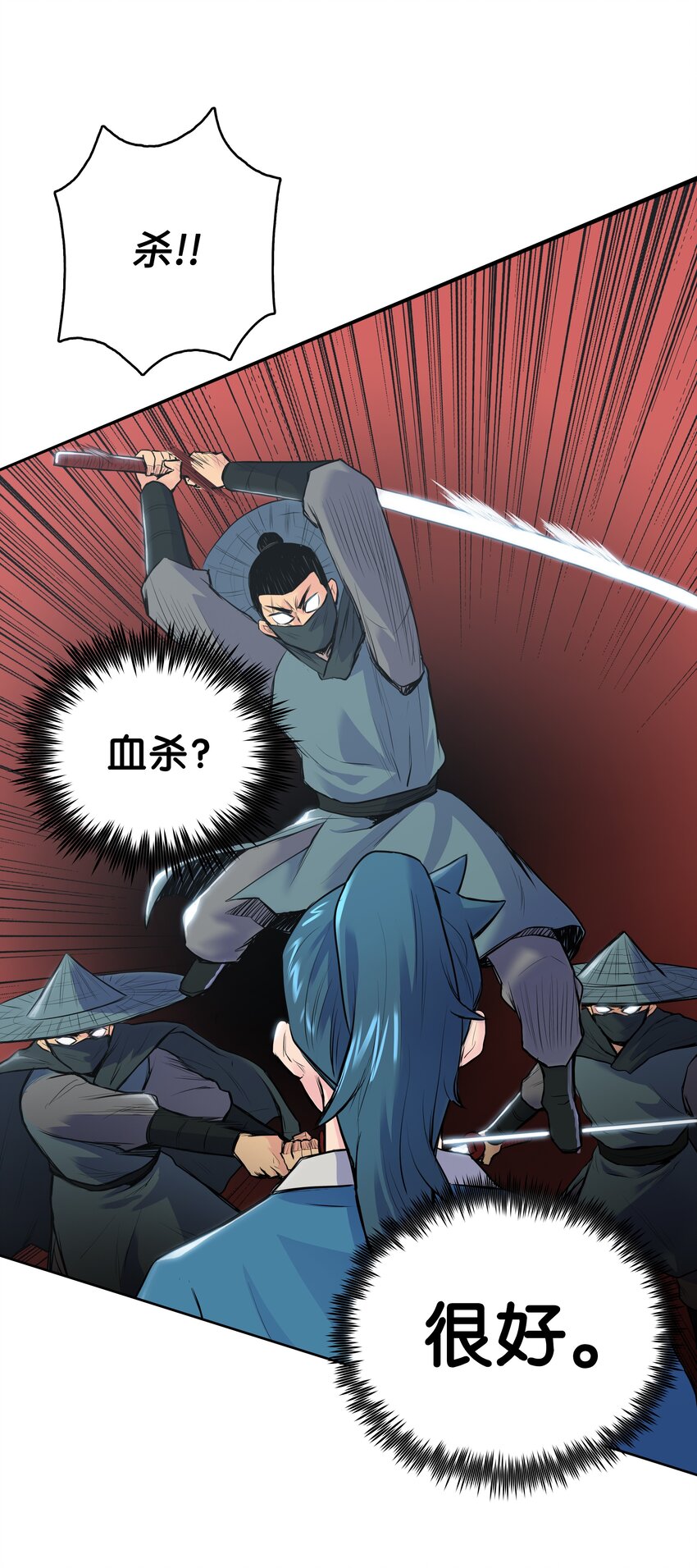 02 暗杀14