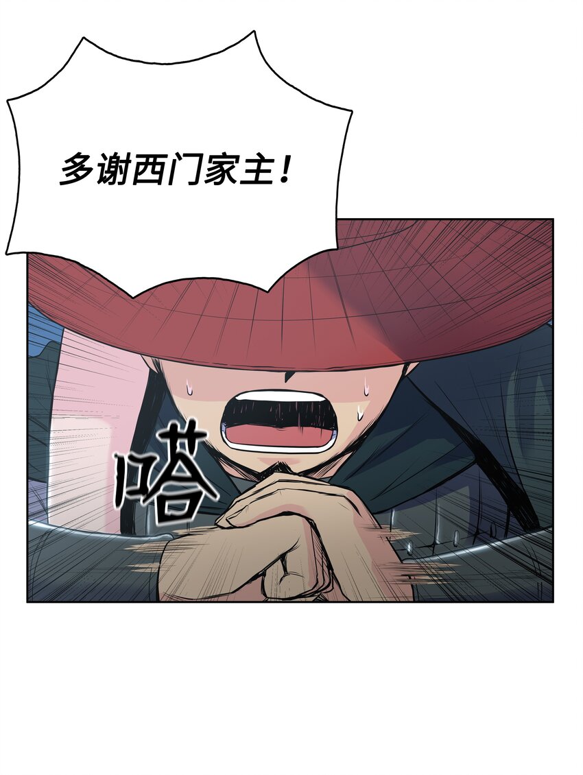 02 暗杀57