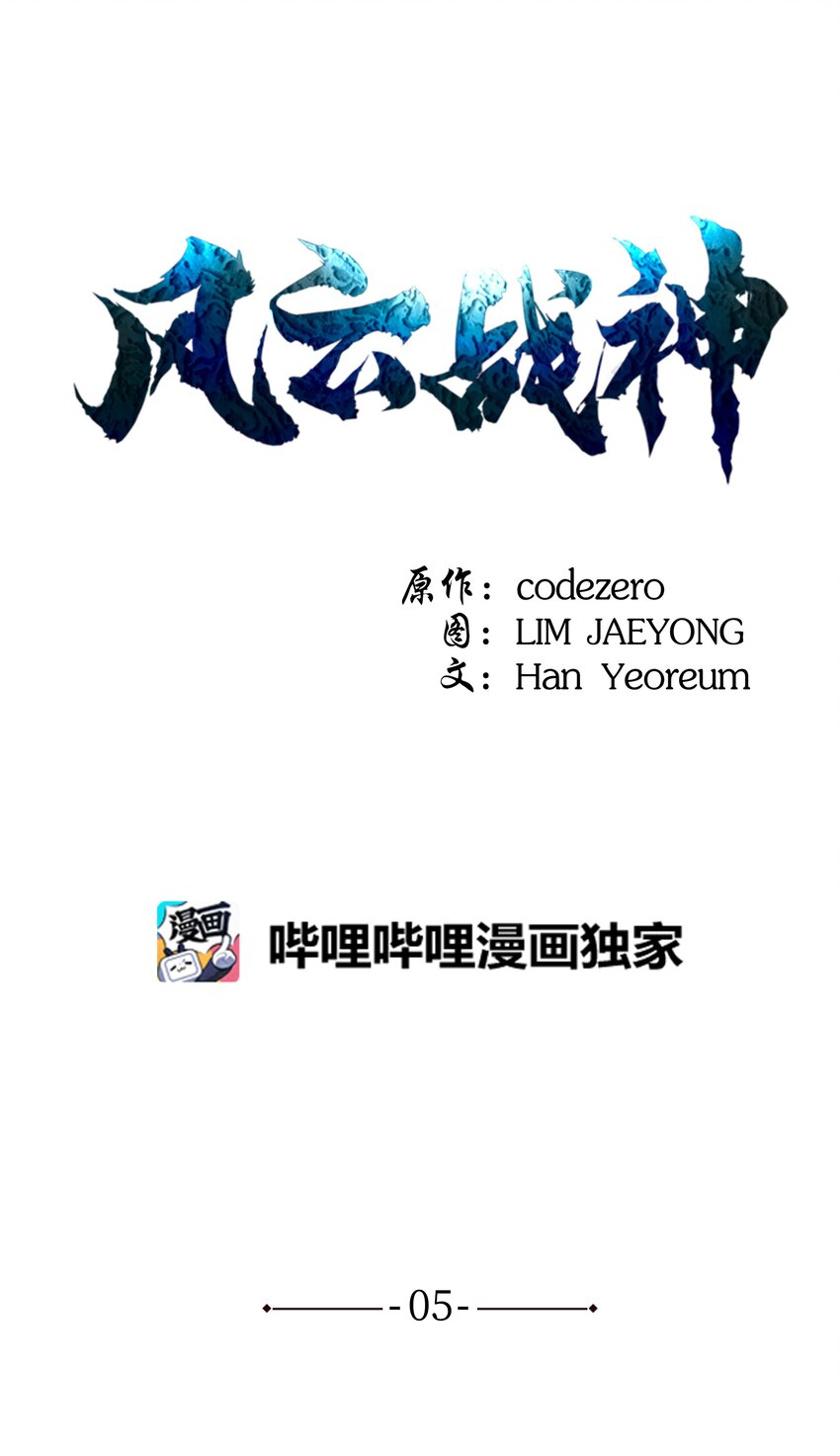 05 愤怒质问0