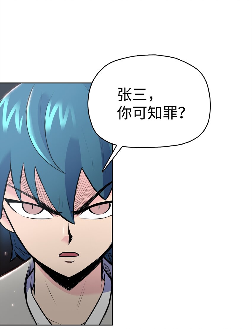 05 愤怒质问10