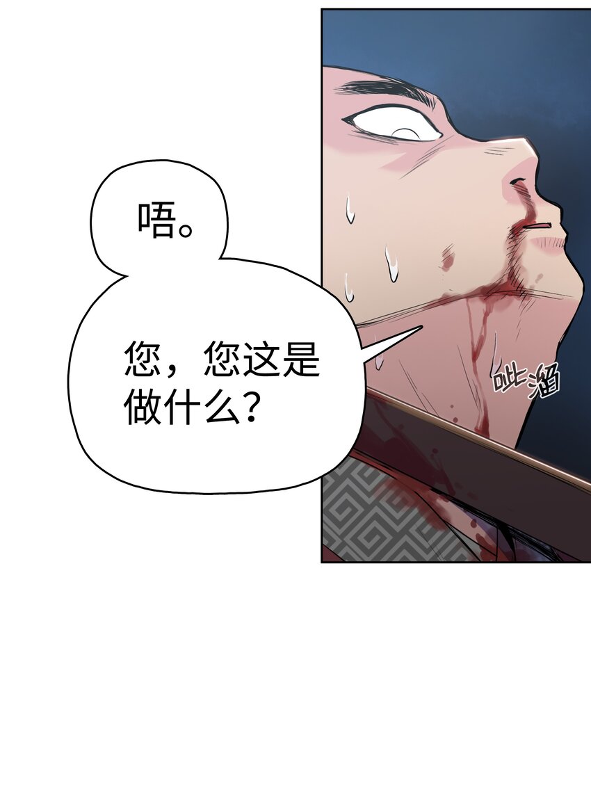 05 愤怒质问11