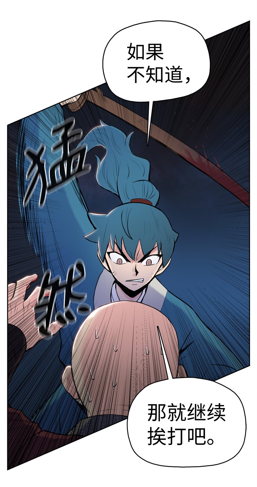 05 愤怒质问12
