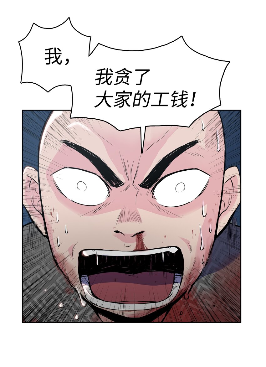 05 愤怒质问13