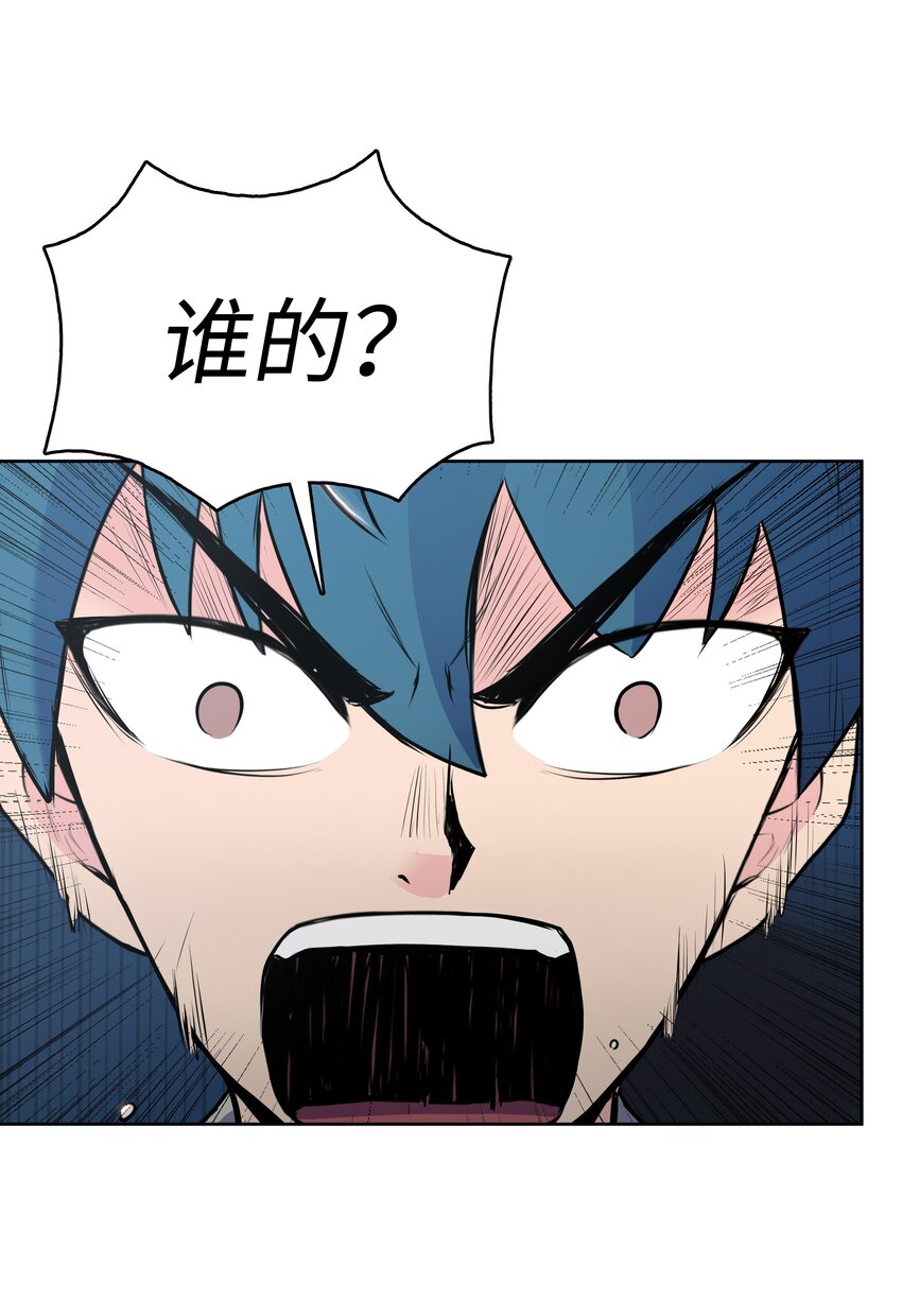 05 愤怒质问14