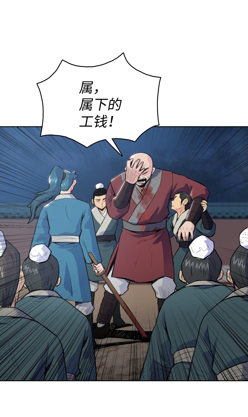05 愤怒质问15