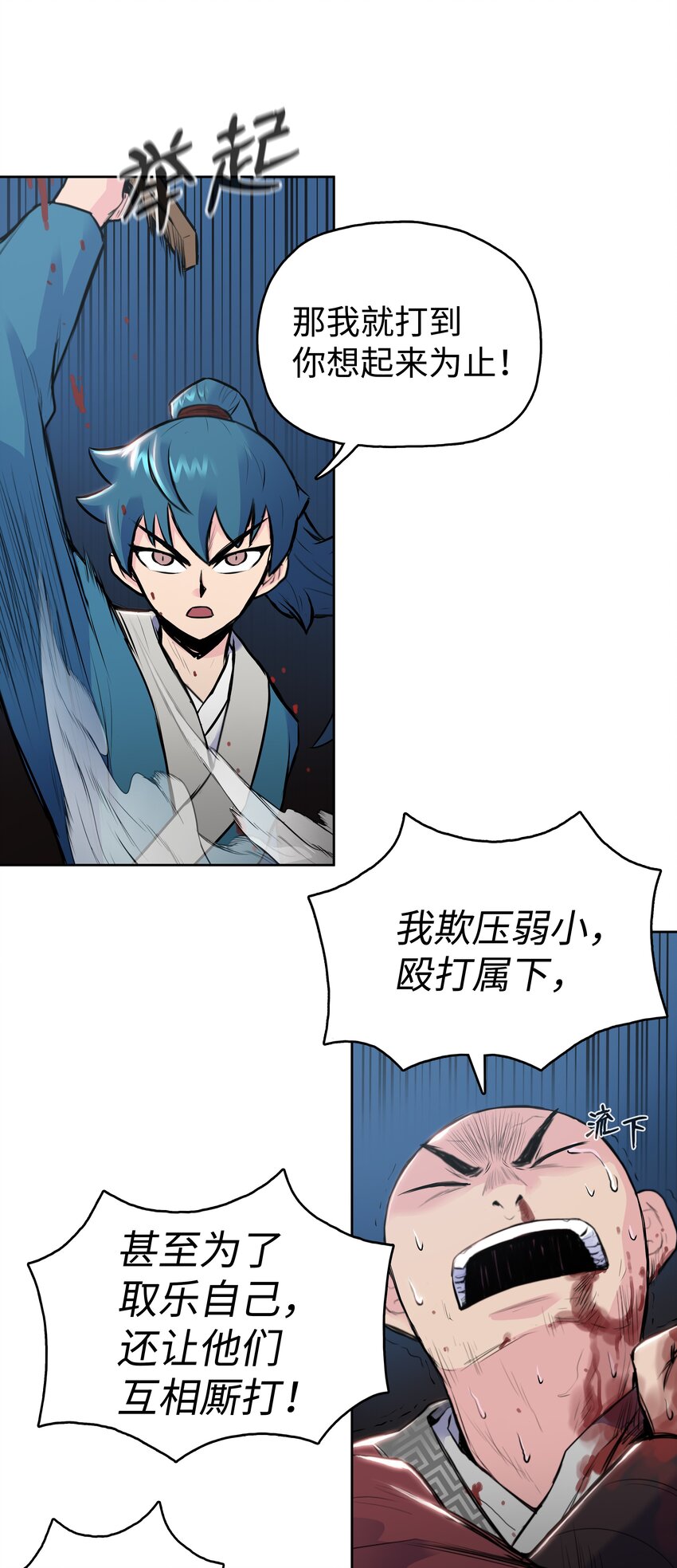 05 愤怒质问19