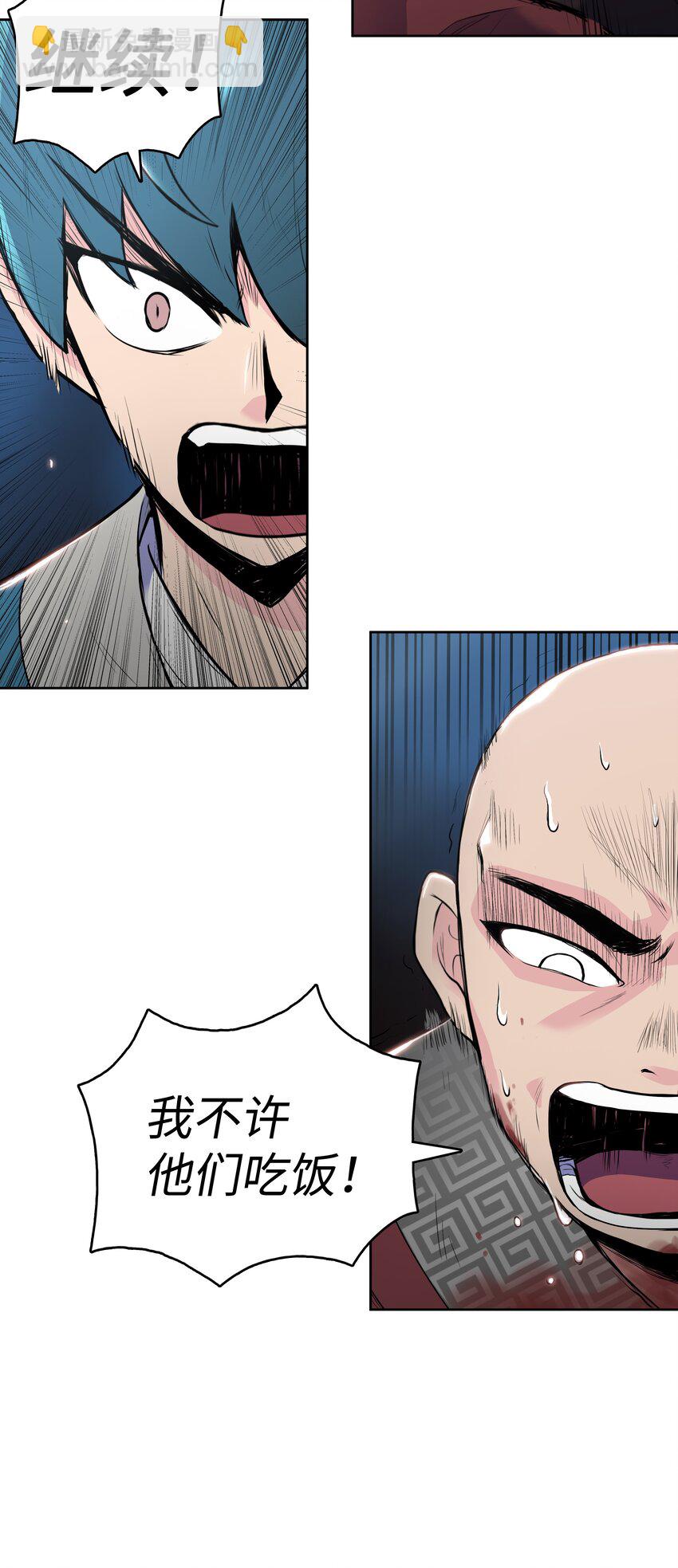 05 愤怒质问20