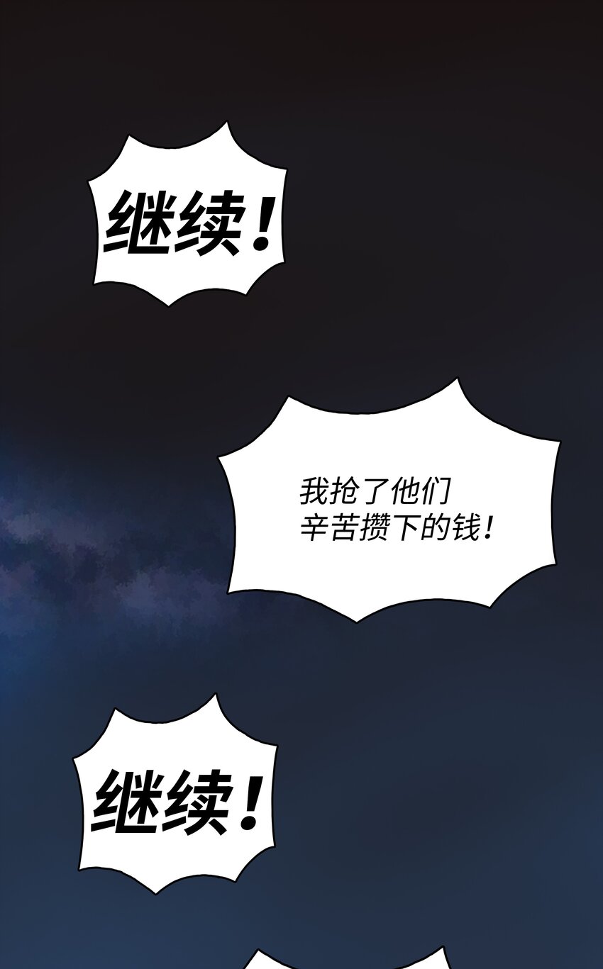 05 愤怒质问21