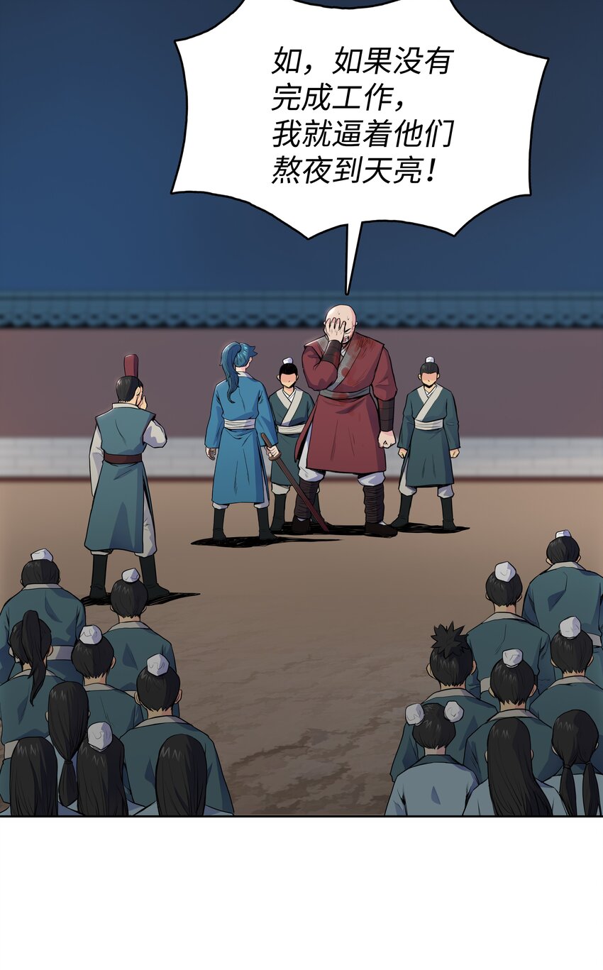 05 愤怒质问22