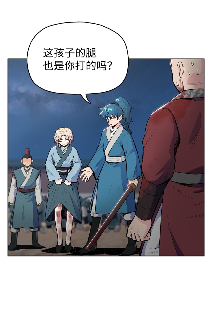 05 愤怒质问29
