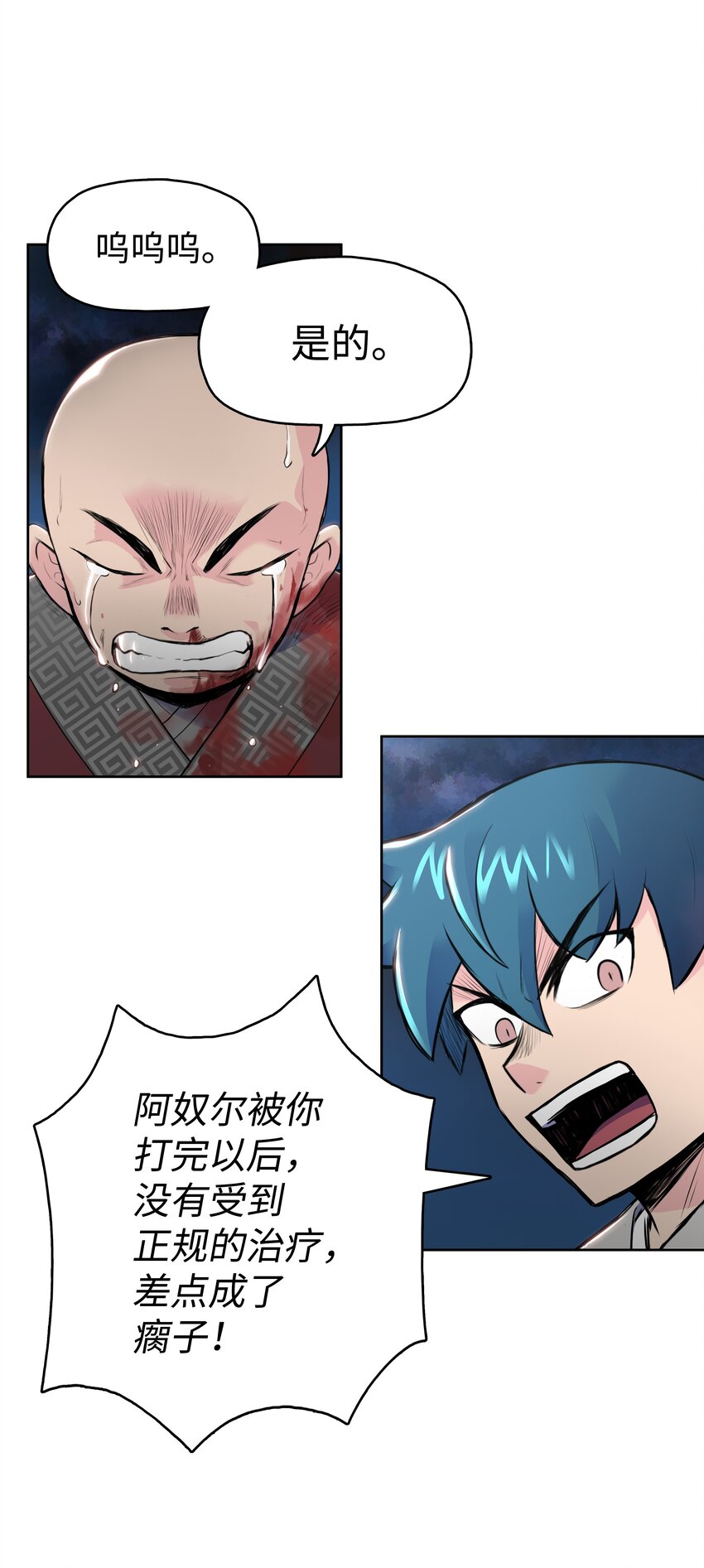 05 愤怒质问30
