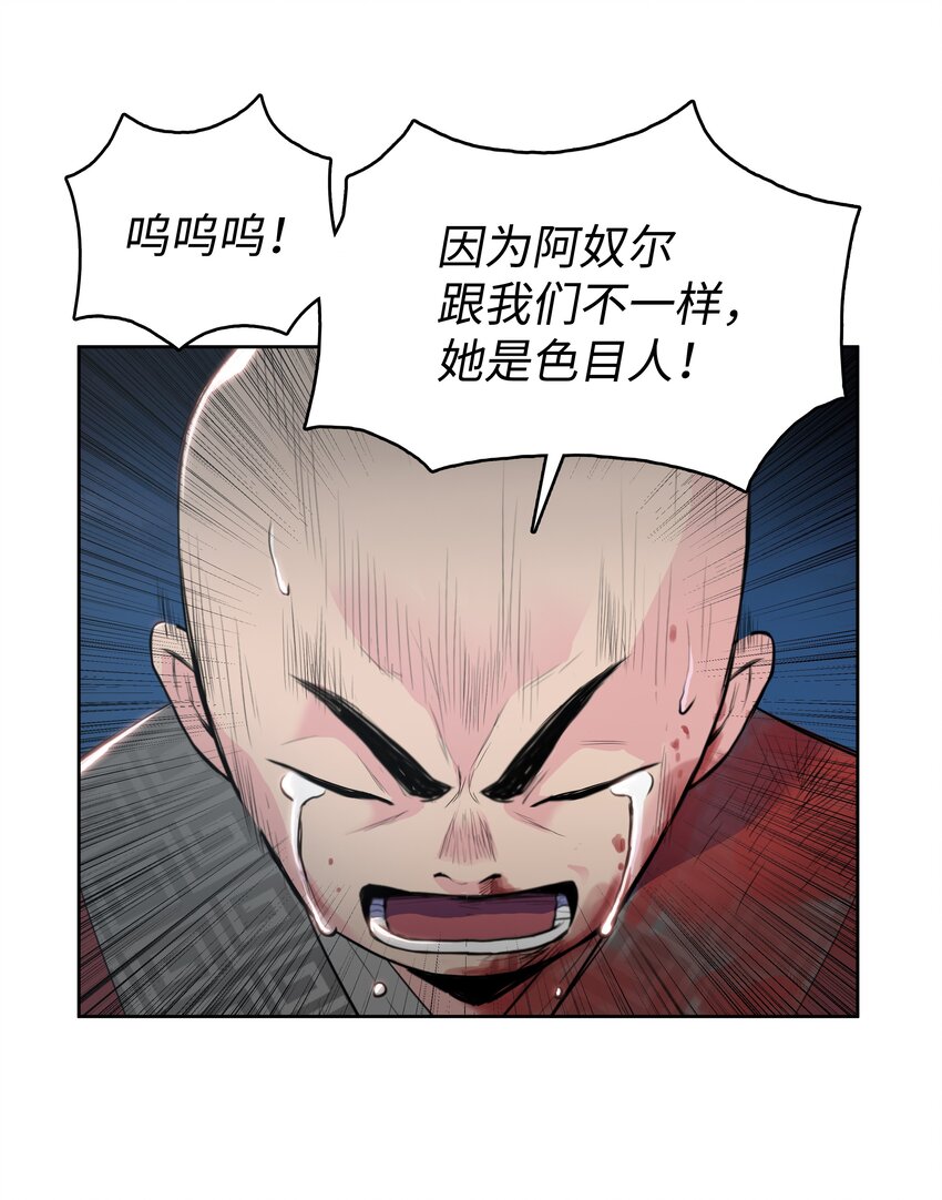 05 愤怒质问32