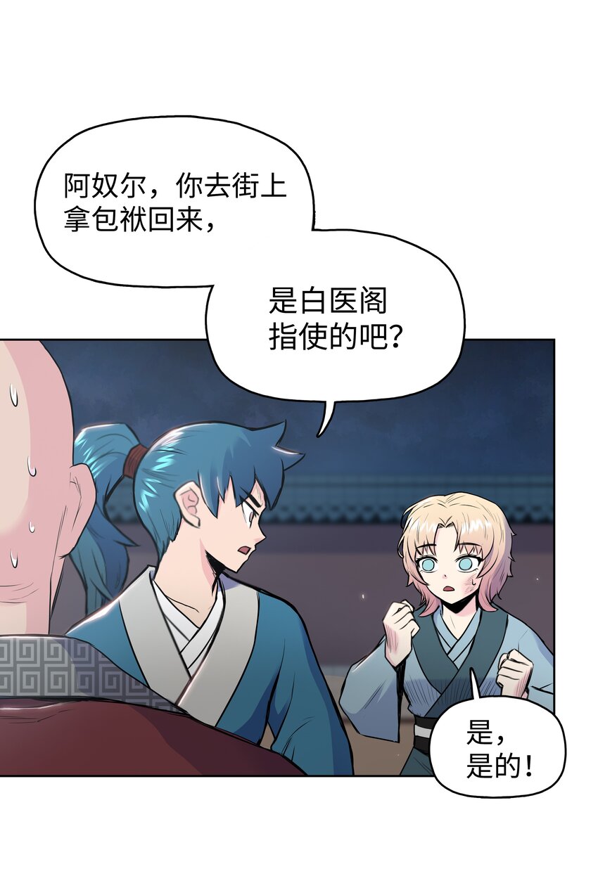 05 愤怒质问33