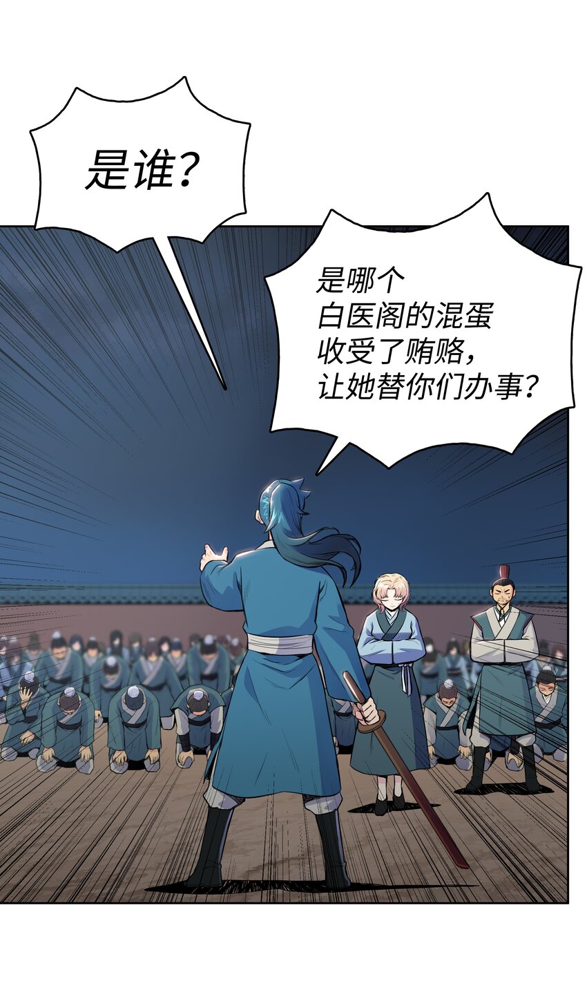 05 愤怒质问34