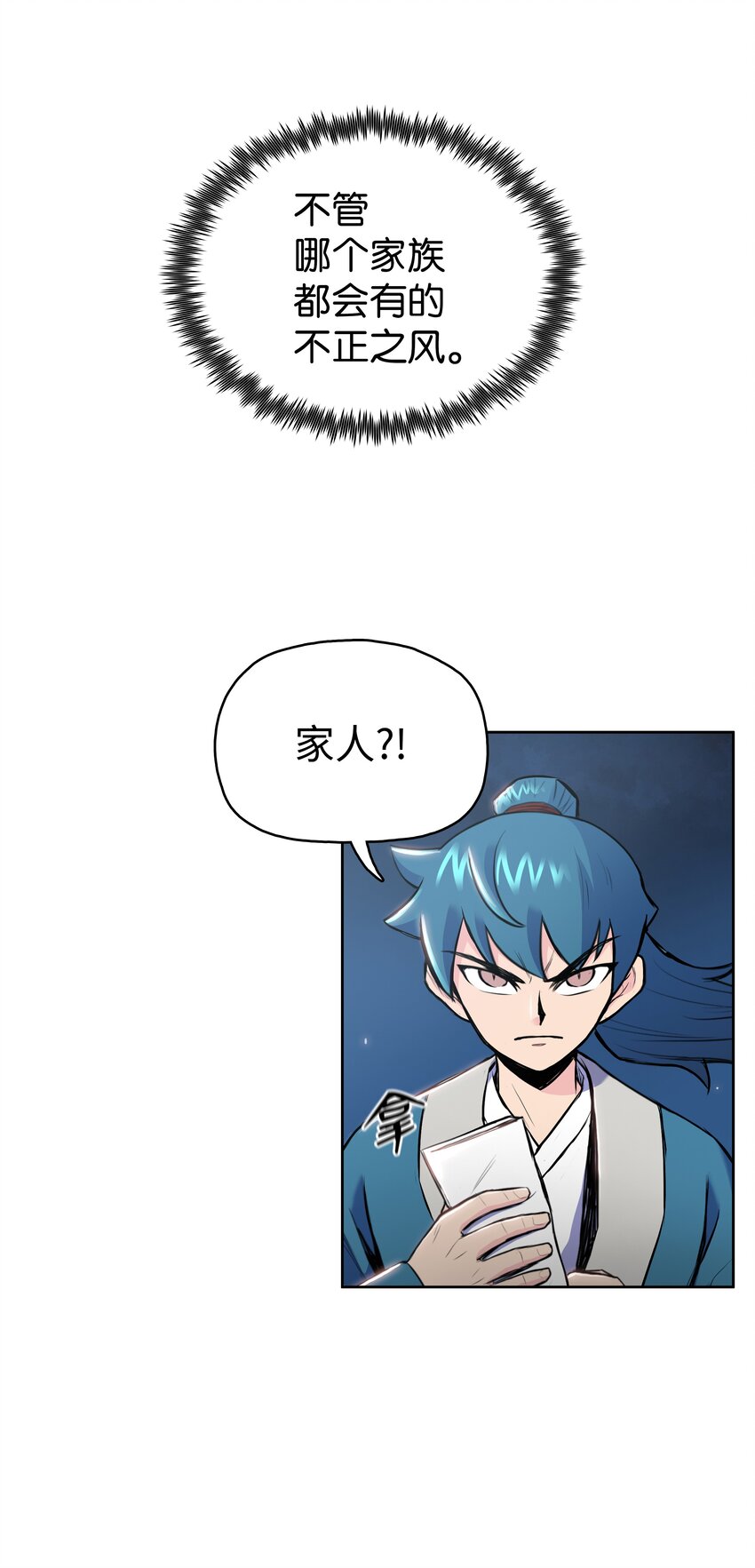 05 愤怒质问36
