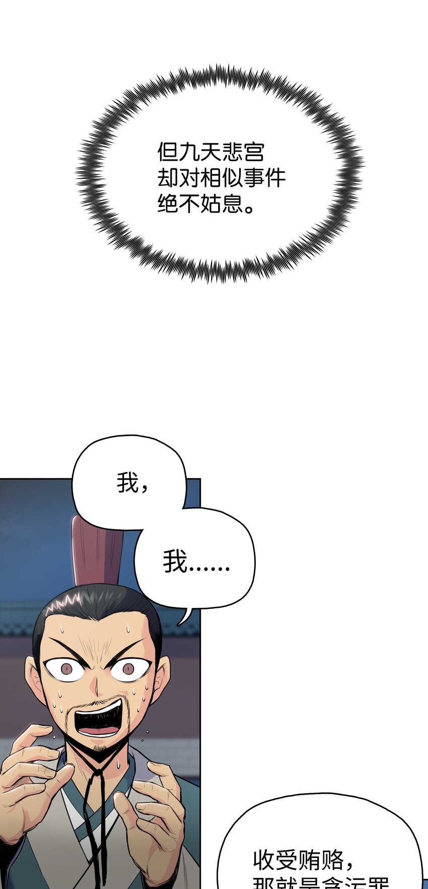 05 愤怒质问40