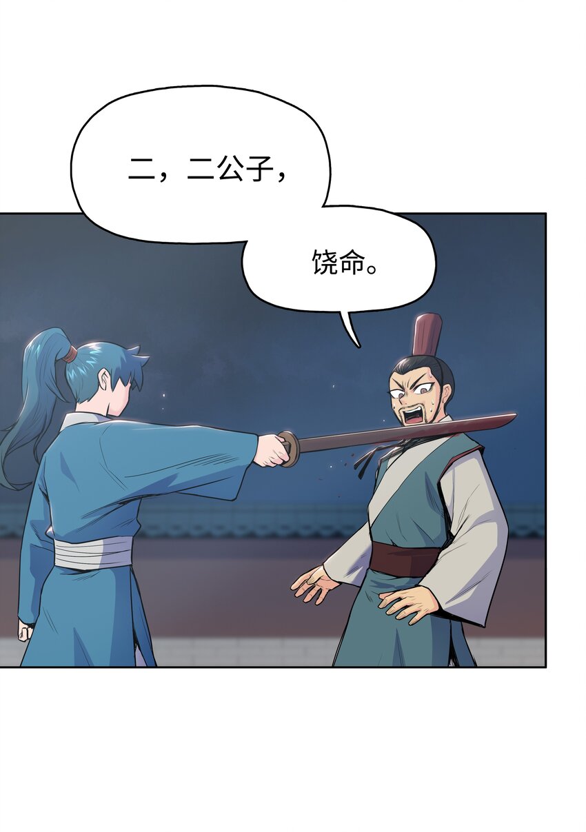 05 愤怒质问42
