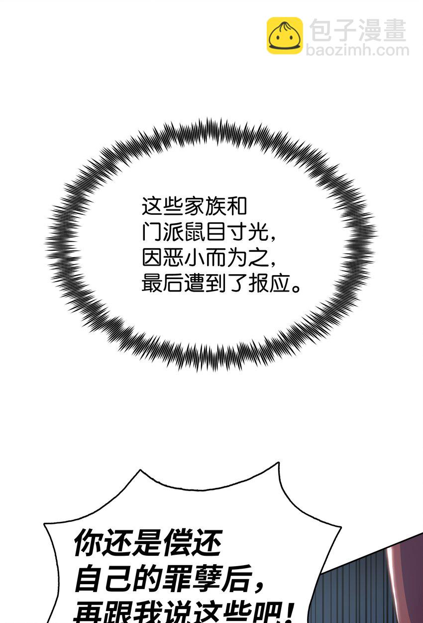 05 愤怒质问43