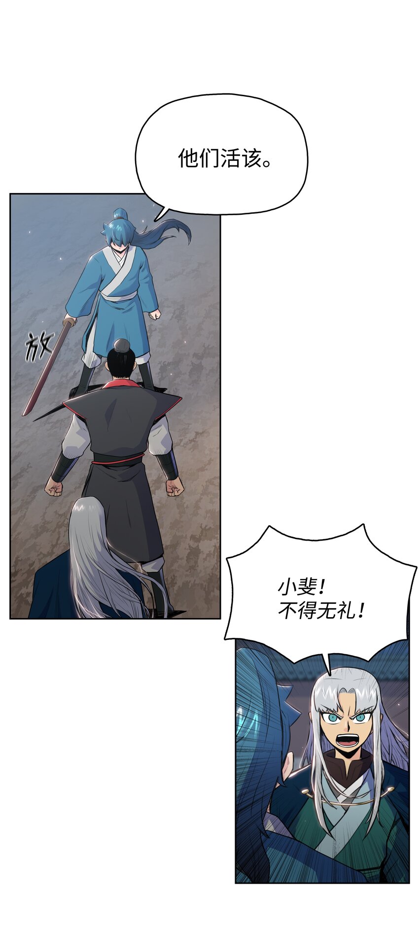 05 愤怒质问49