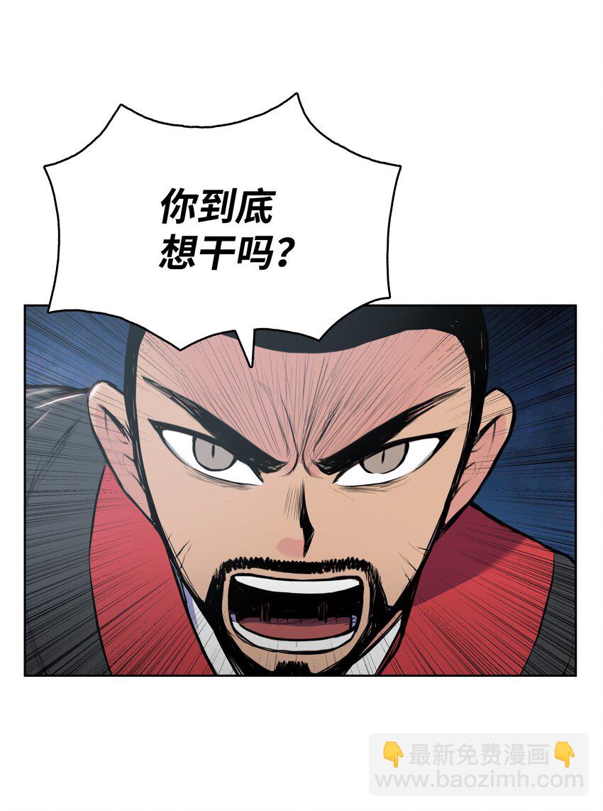 05 愤怒质问52
