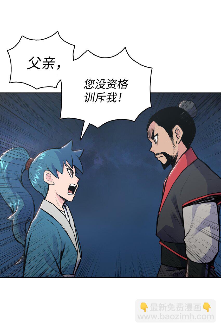 05 愤怒质问54