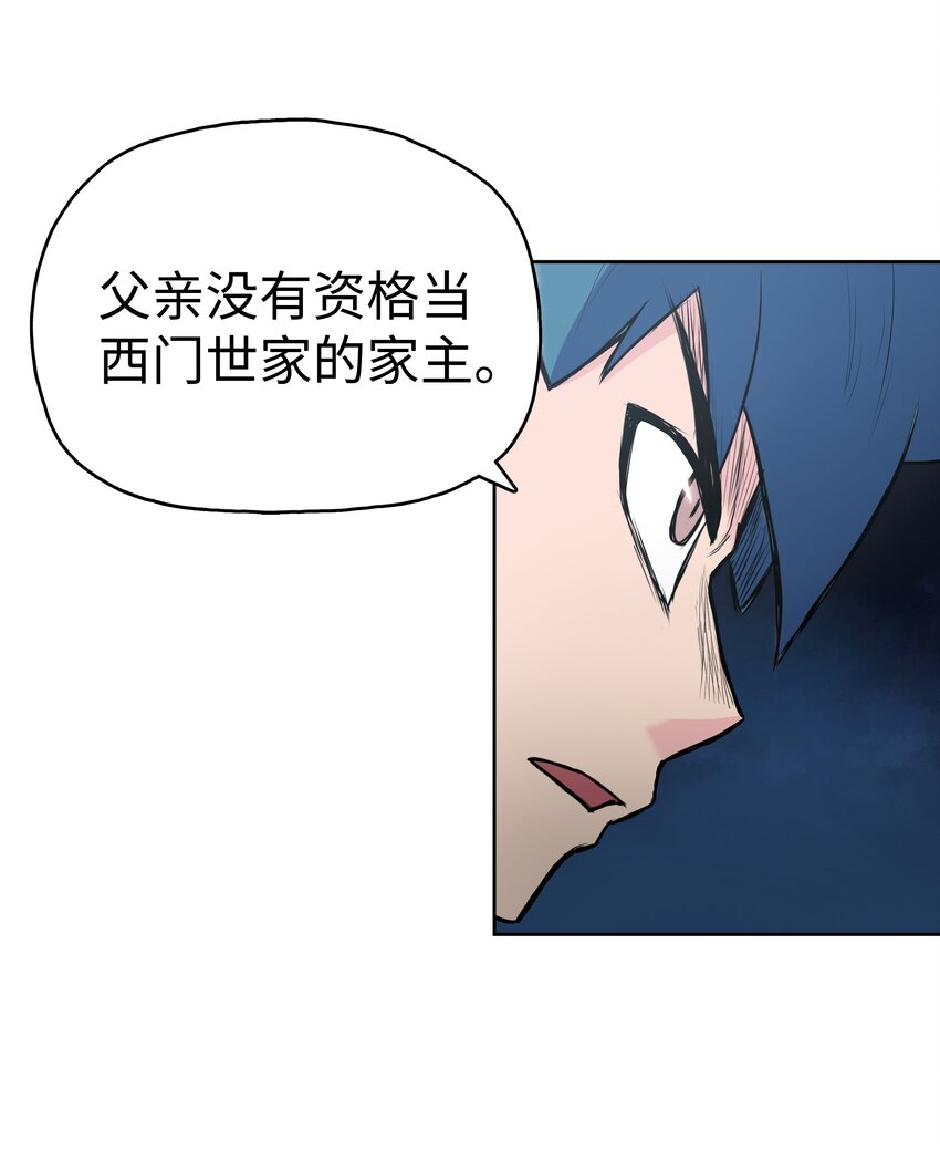 05 愤怒质问56