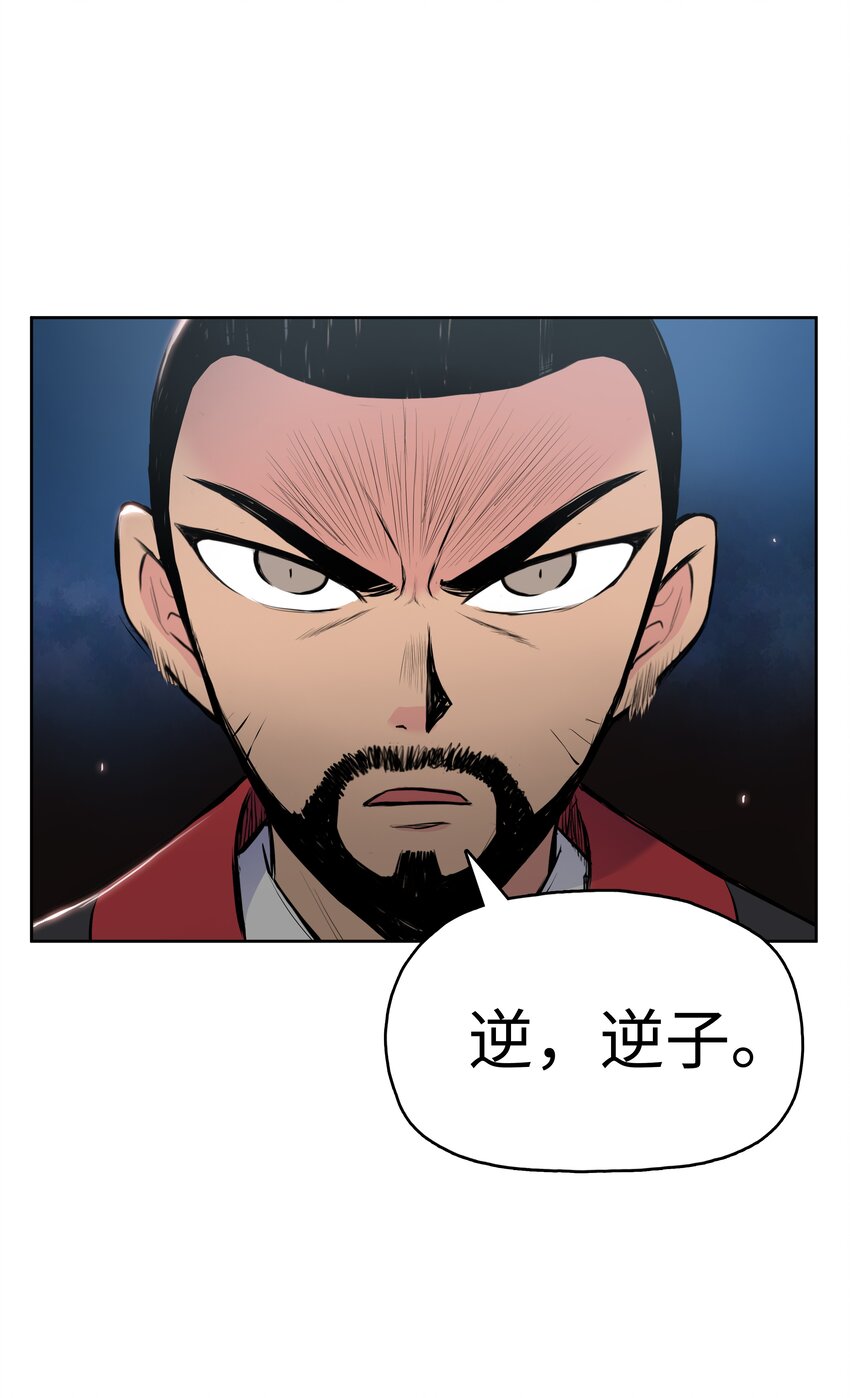 05 愤怒质问57